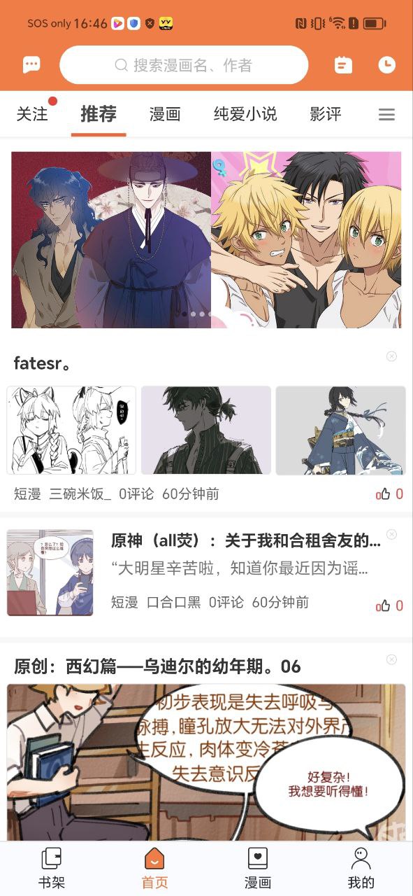 番木瓜安卓版