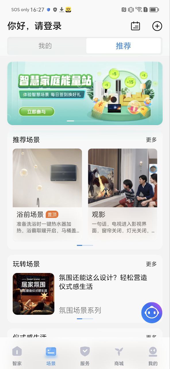 海尔优家下载