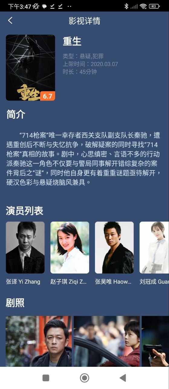 番茄视频安装