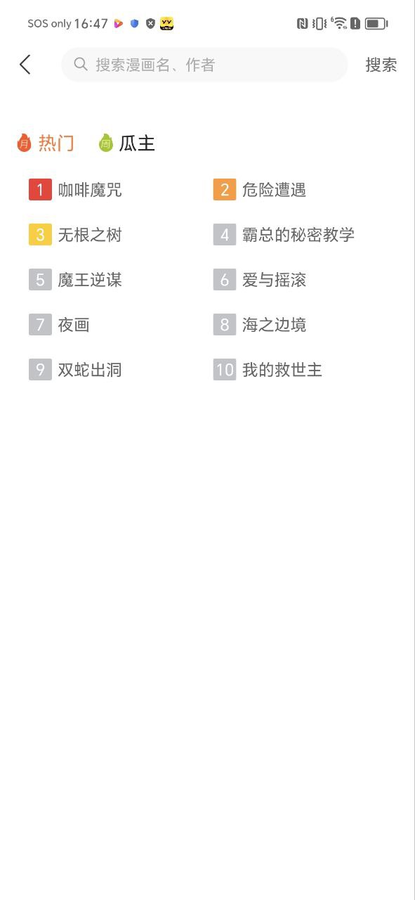 番木瓜安卓版