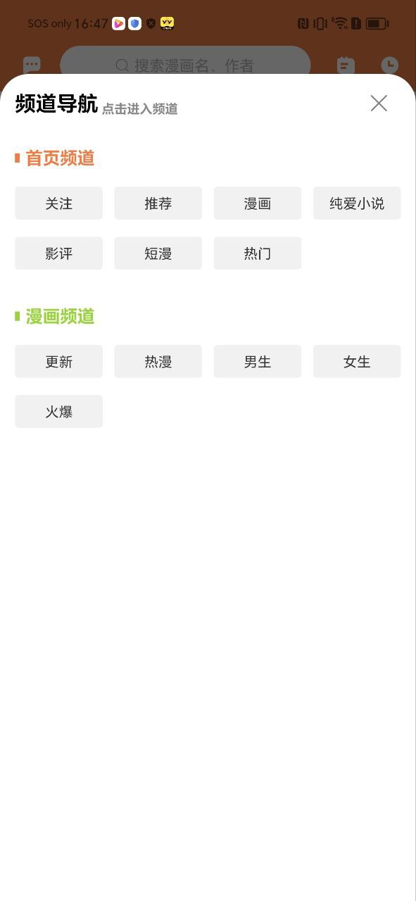 番木瓜安卓版