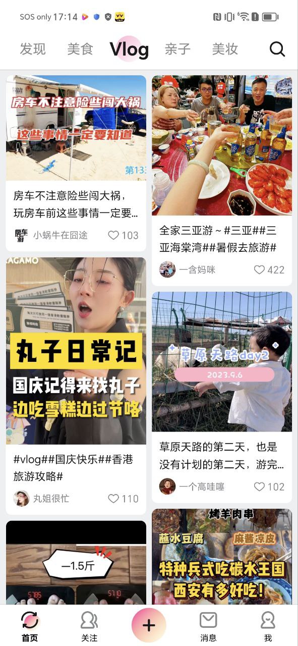 美拍相机软件app