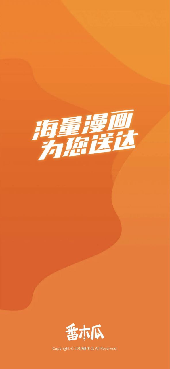 番木瓜安卓版