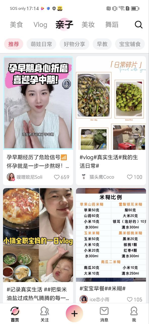 美拍相机软件app