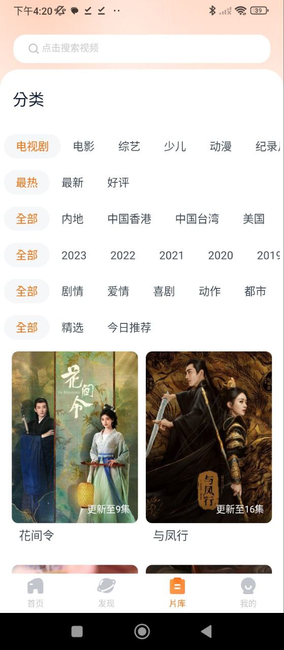 聚看影视免费下载