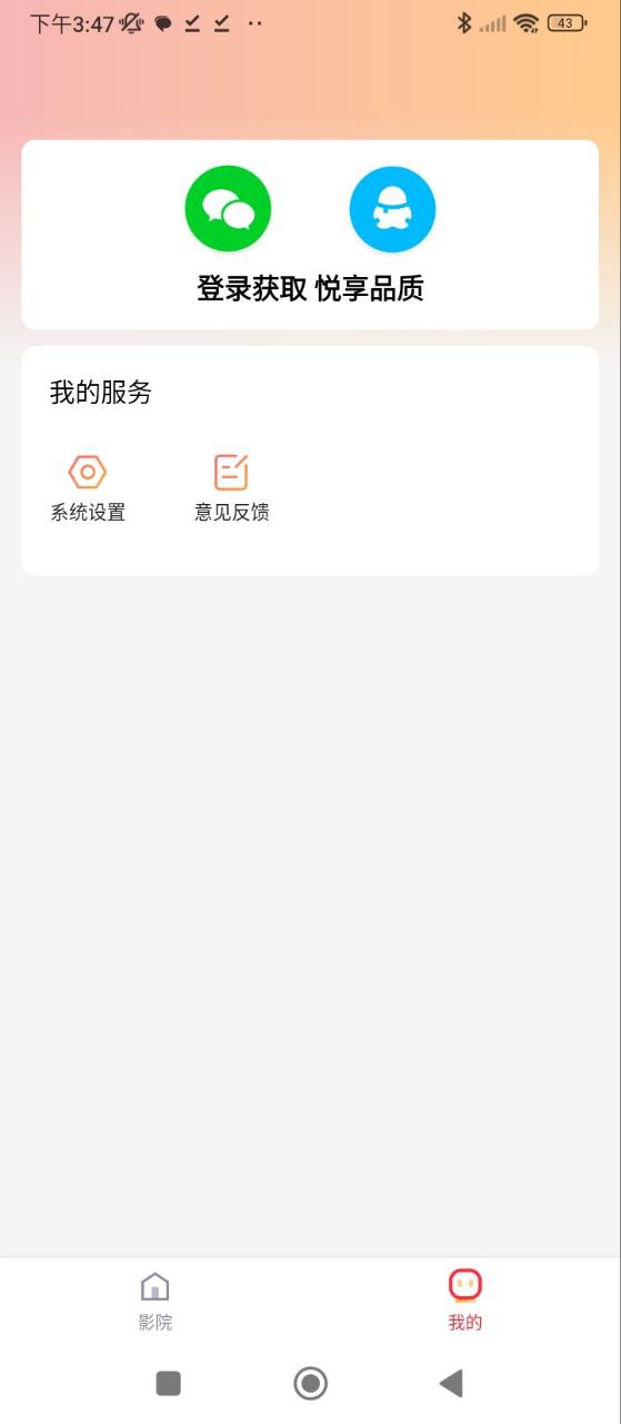 番茄视频安装