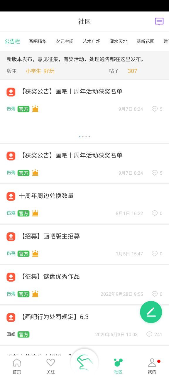 画吧最新