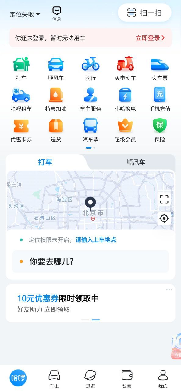 小蓝车下载安装