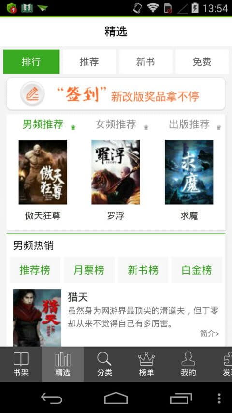 爱阅读下载安装
