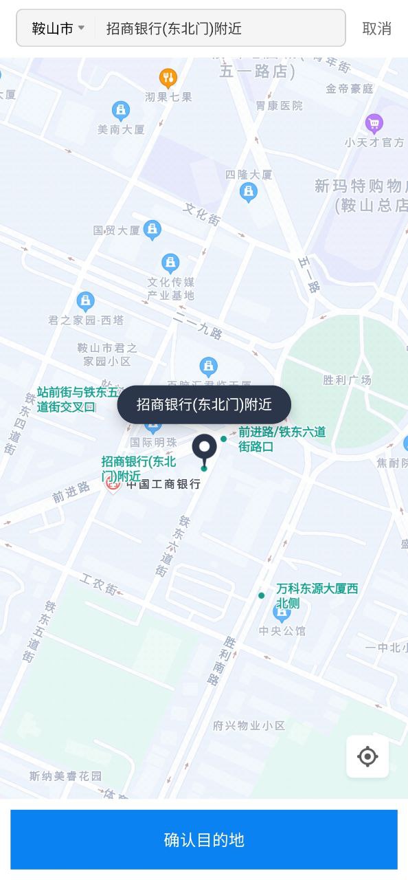 小蓝车下载安装