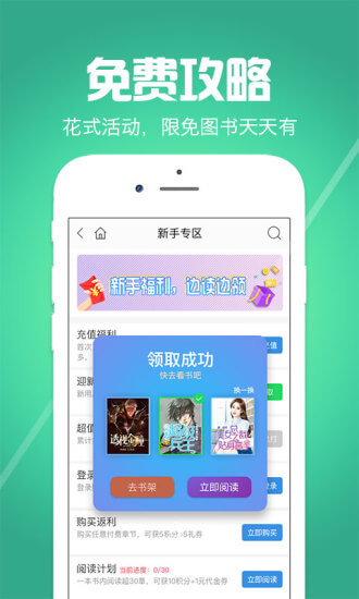 爱阅读下载安装