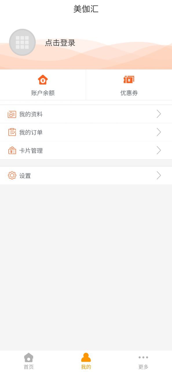 美伽汇免费下载