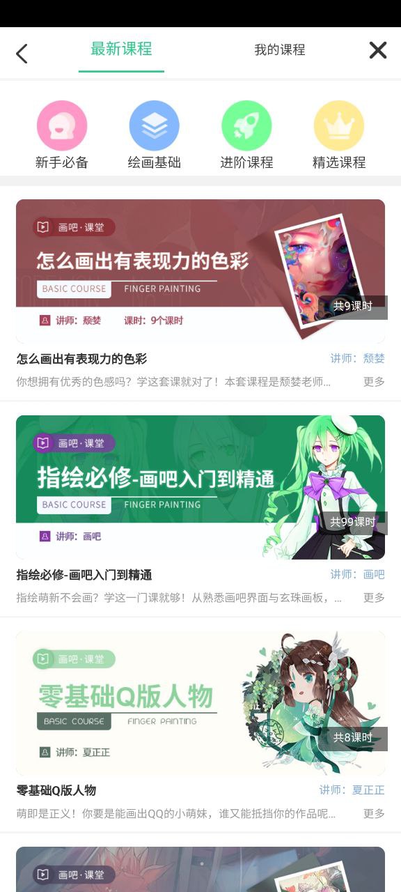 画吧最新