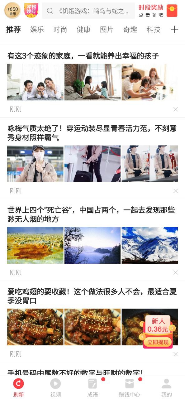 惠头条最新