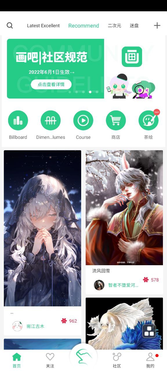 画吧最新