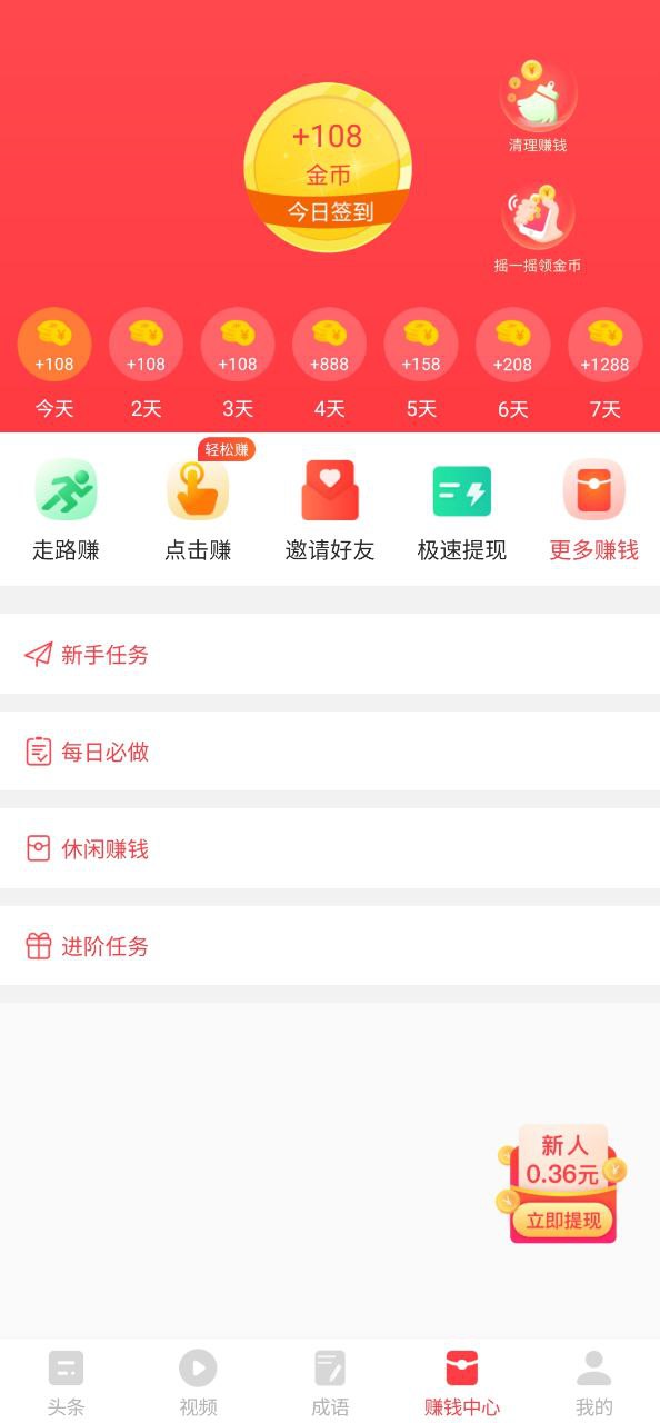 惠头条最新