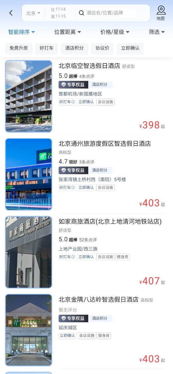 滴滴企业版安卓