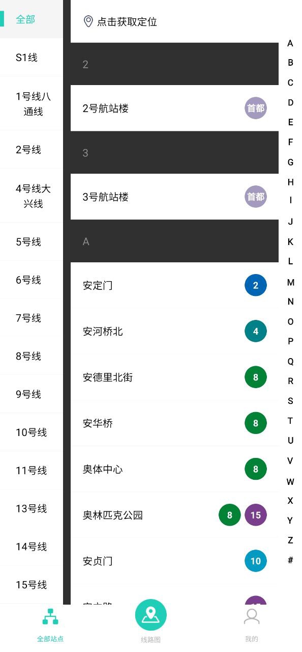 易通行2025