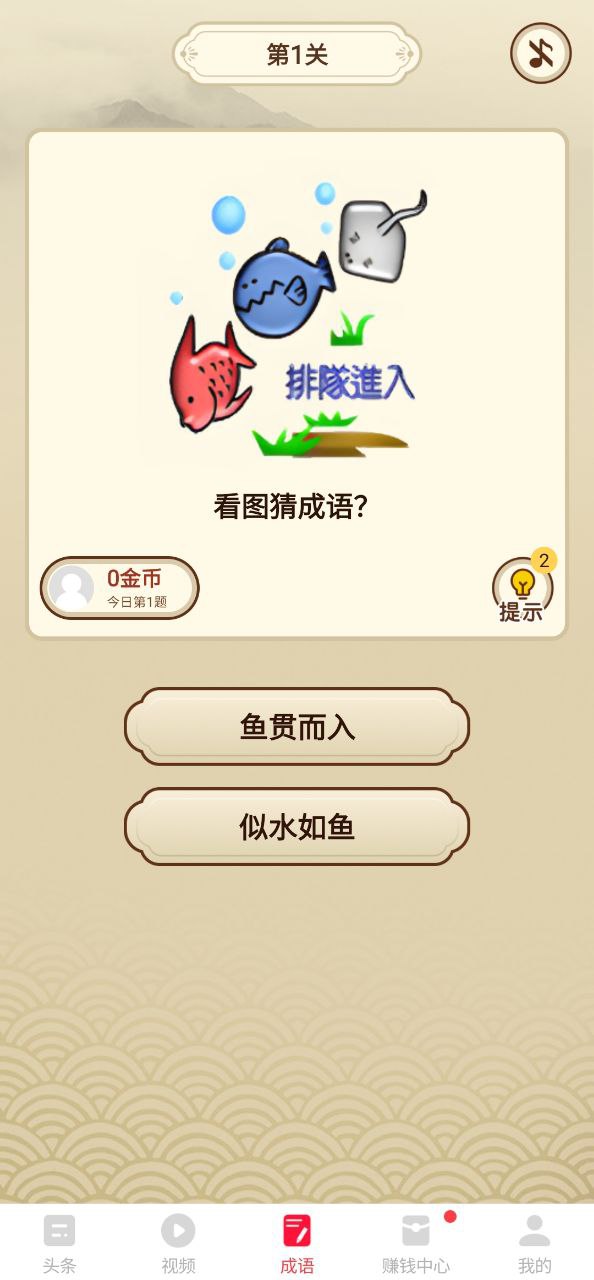 惠头条最新