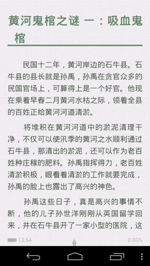 爱阅读下载安装