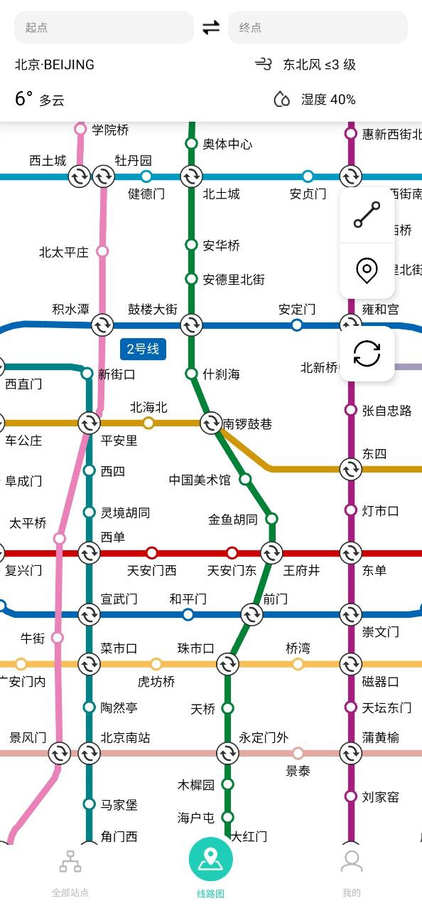 易通行2025