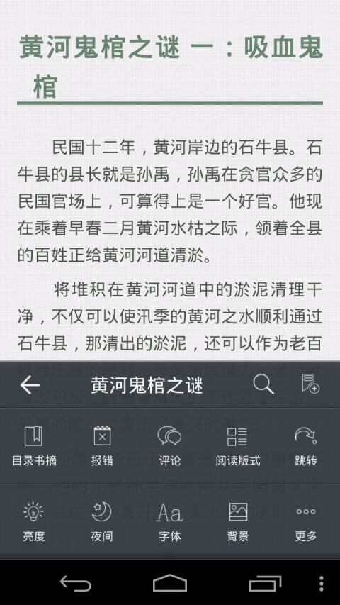 爱阅读下载安装