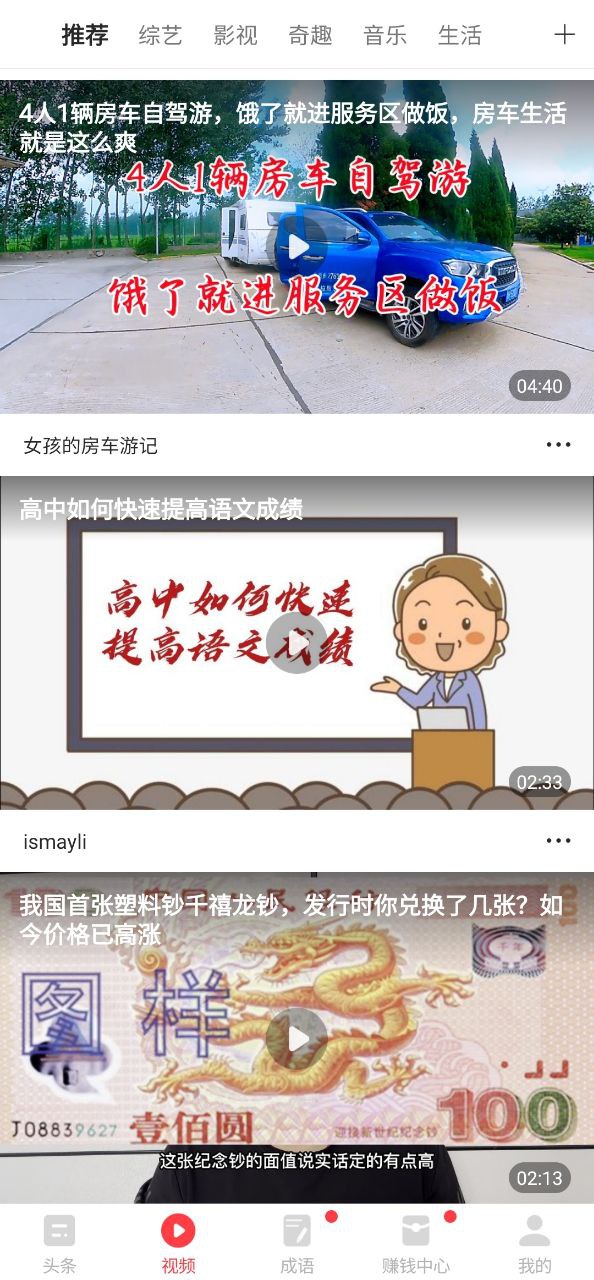惠头条最新