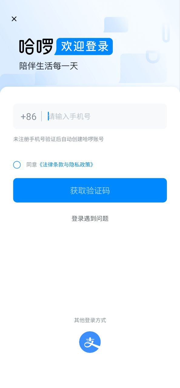 小蓝车下载安装