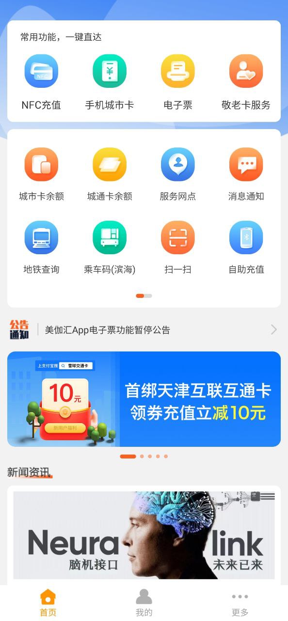 美伽汇免费下载