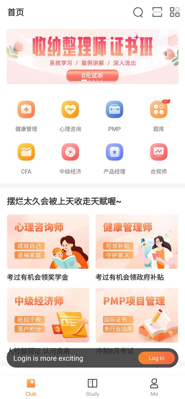 知鸟手机版