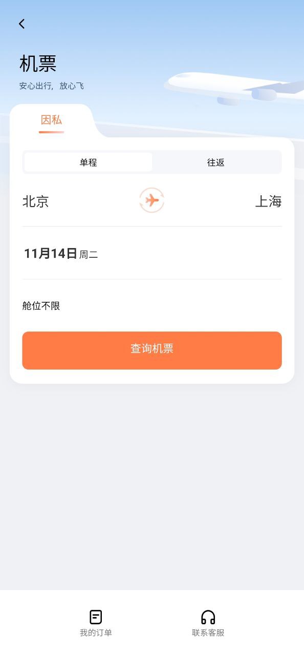 滴滴企业版安卓