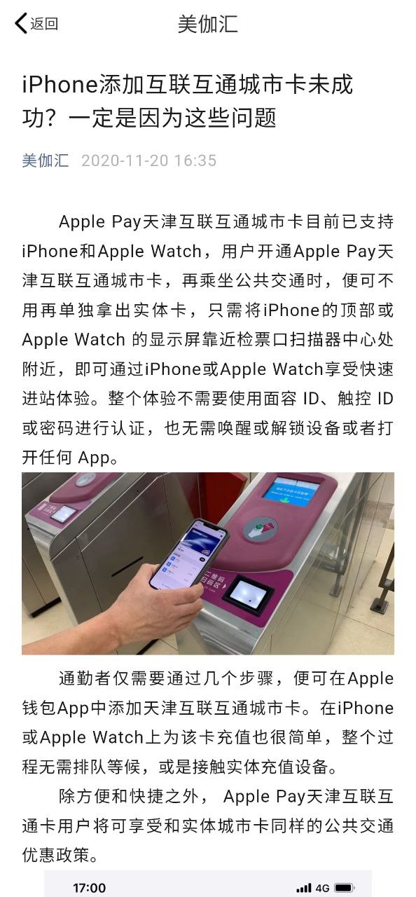 美伽汇免费下载