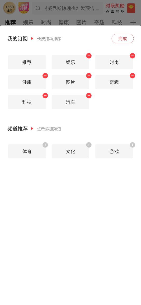 惠头条最新