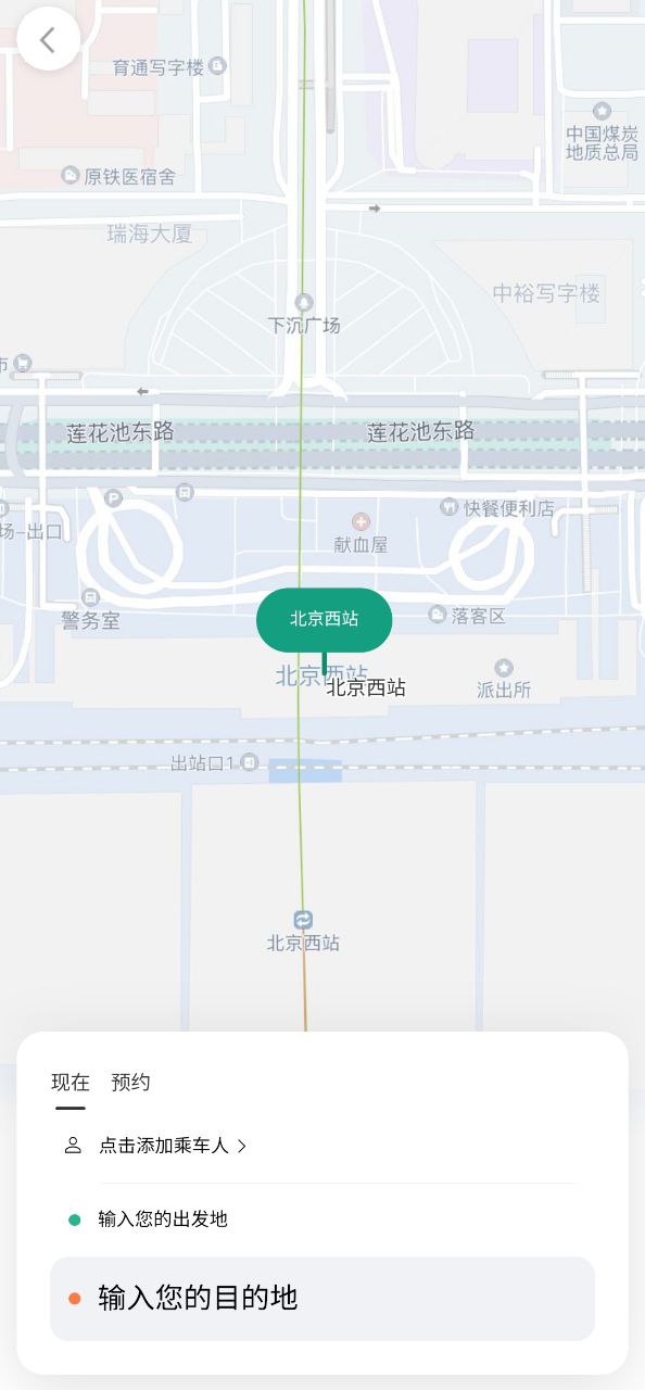 滴滴企业版安卓