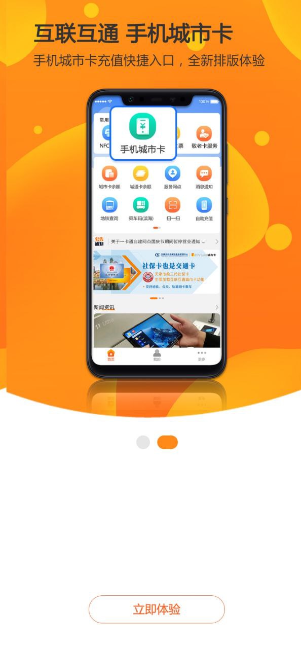 美伽汇免费下载