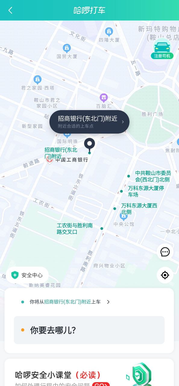 小蓝车下载安装