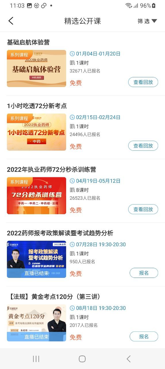 百通世纪安卓下载