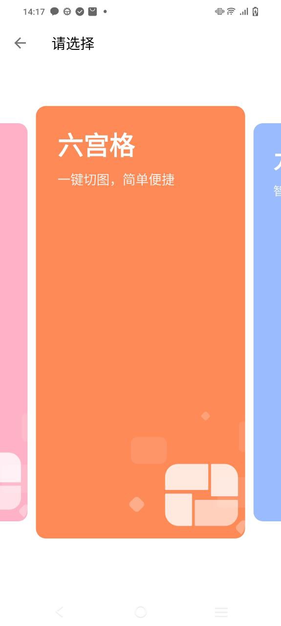 图叨叨安卓版