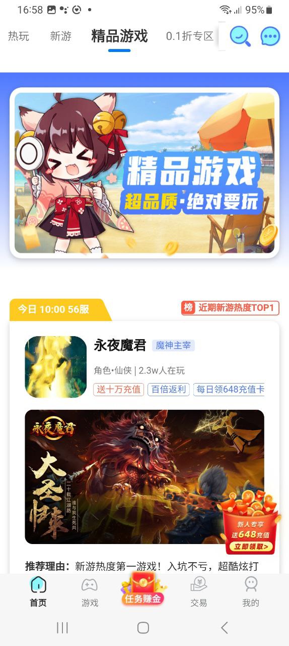 乐嗨嗨