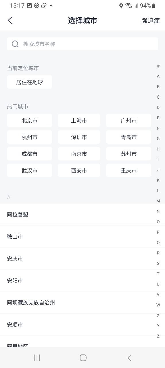 喵特安卓下载
