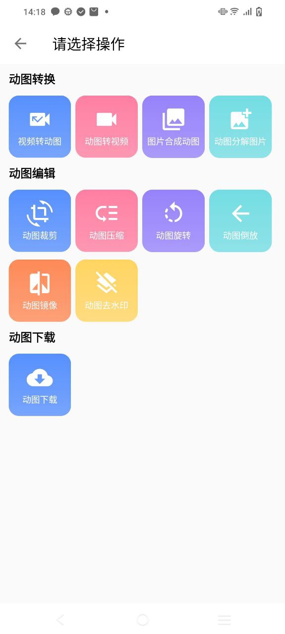 图叨叨安卓版