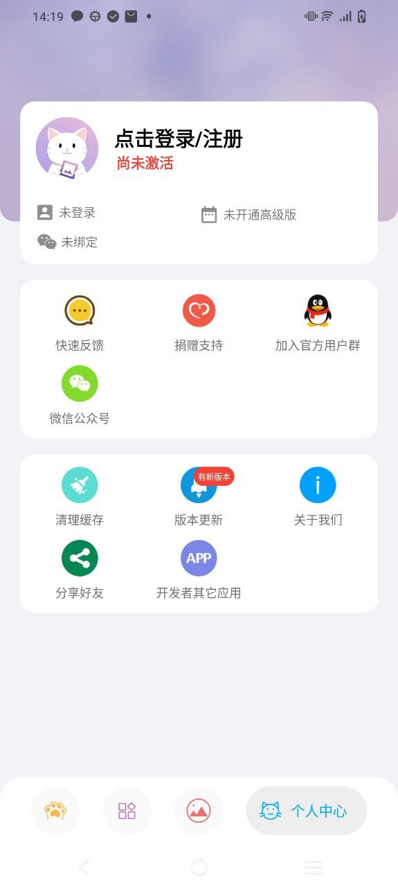 图叨叨安卓版