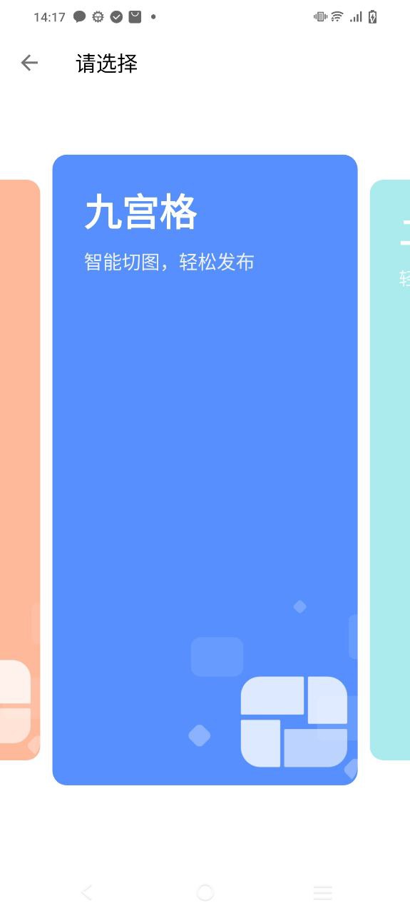 图叨叨安卓版