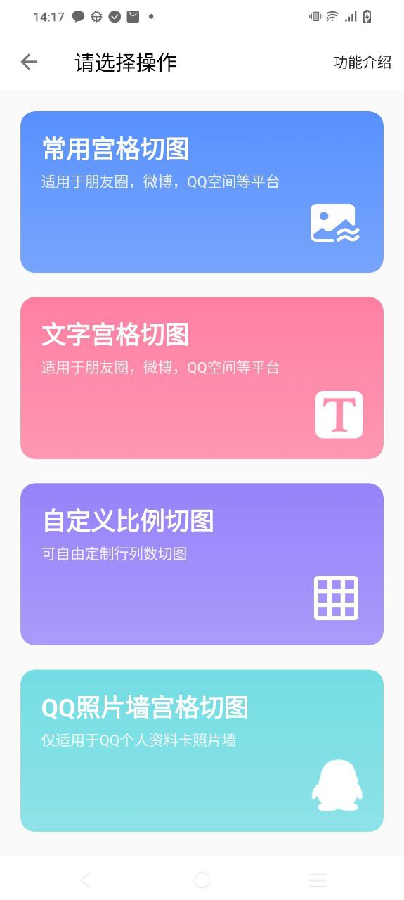 图叨叨安卓版