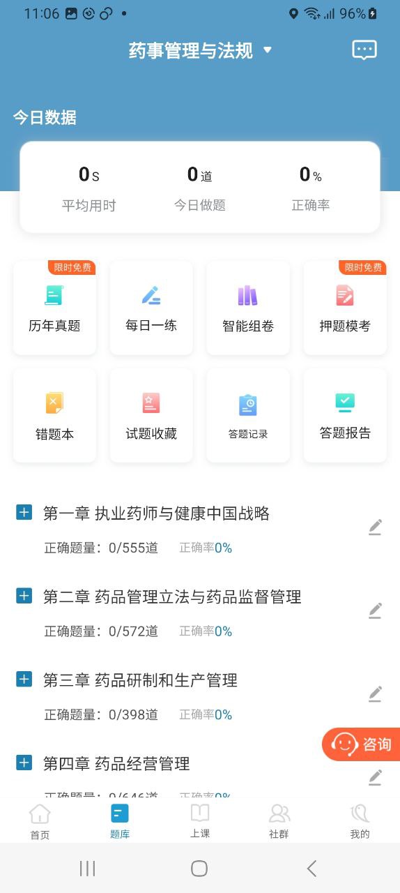 百通世纪安卓下载
