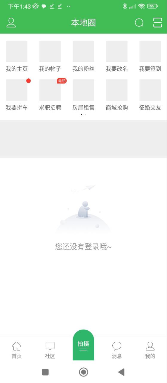 垫江论坛app