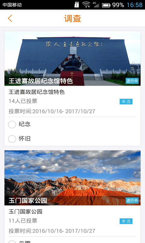 爱广西软件app