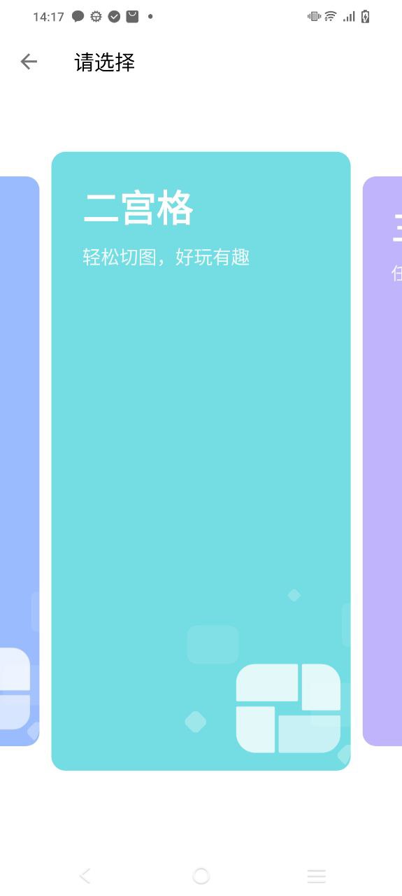 图叨叨安卓版