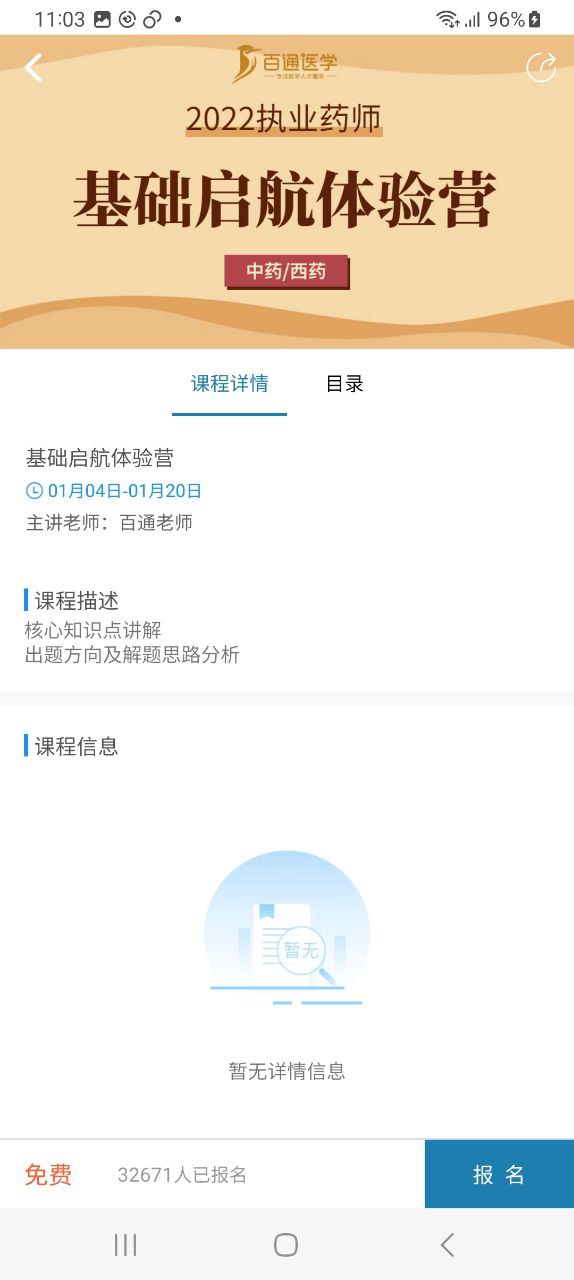 百通世纪安卓下载