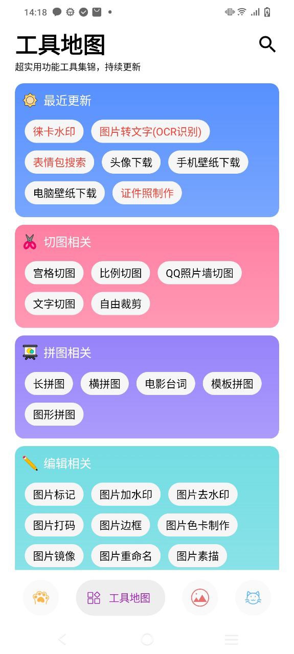 图叨叨安卓版